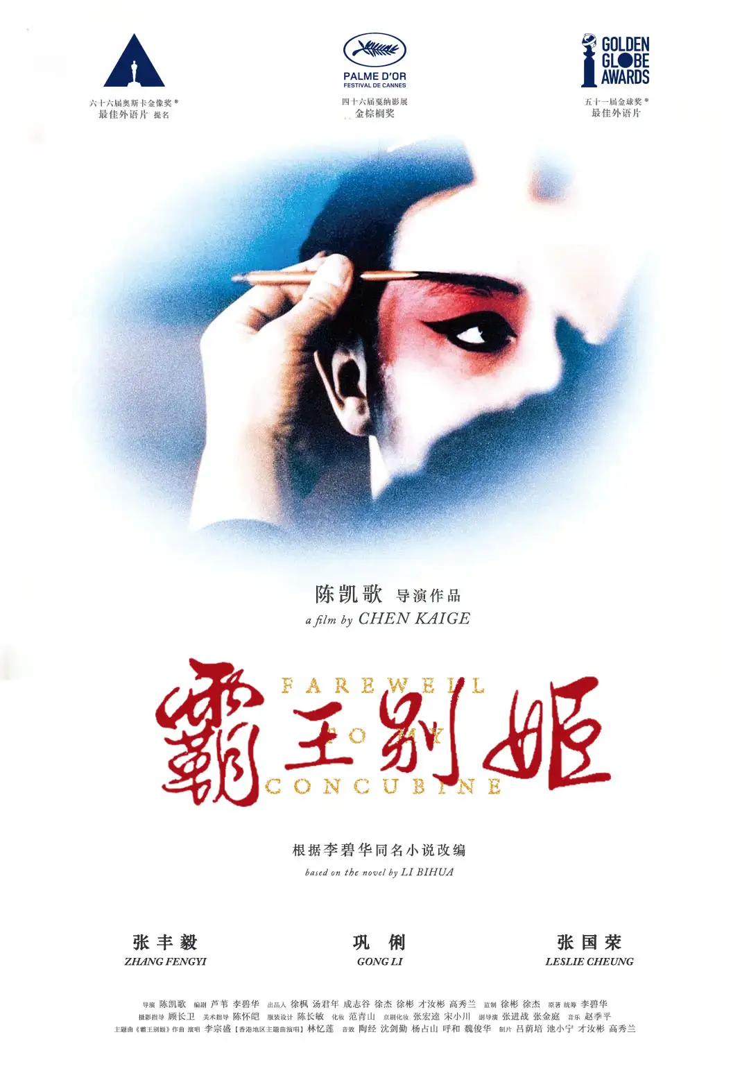 《奥本海默》电影海报 - 基里安·墨菲主演的传记历史片，原子弹之父的故事