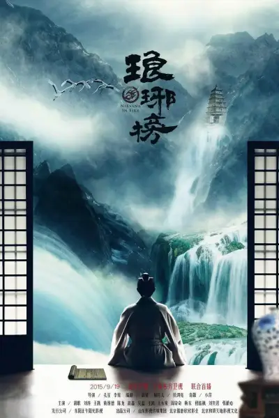 绿茶妹快播