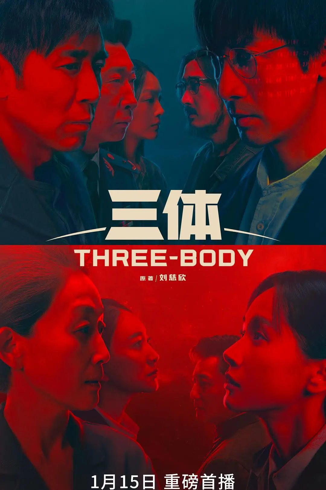 《最后生还者 第二季》海报 - 佩德罗·帕斯卡主演的末日生存剧