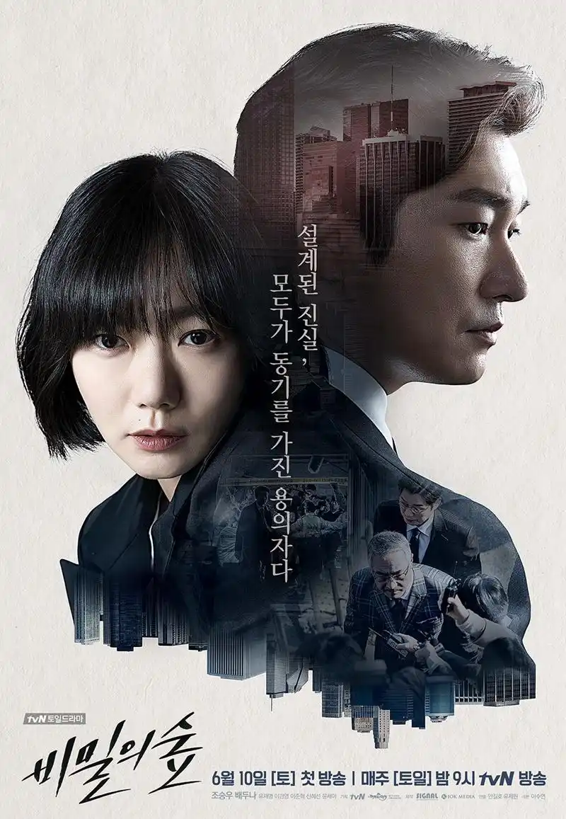 《春色寄情人》海报 - 李现、周雨彤主演的都市爱情剧