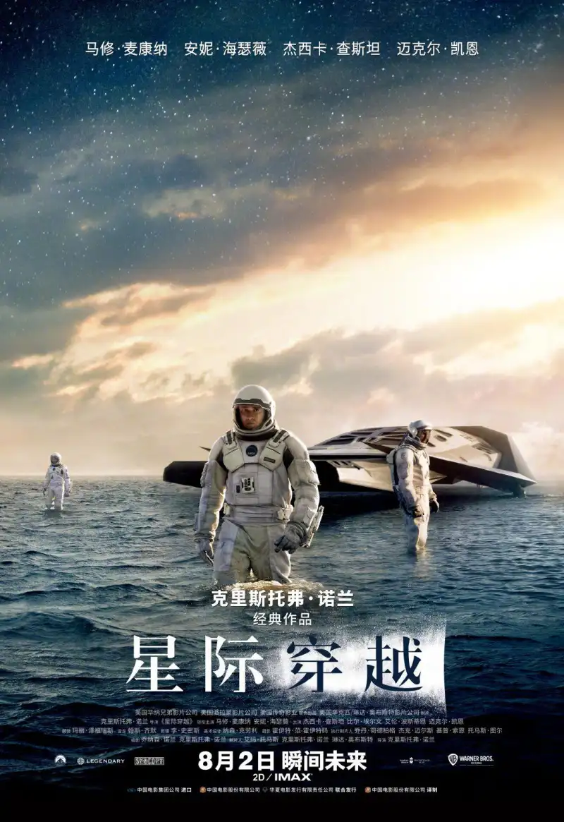 《追风者》海报 - 王一博、李沁主演的民国金融谍战剧