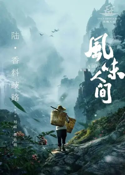 四房播播图片剧照2