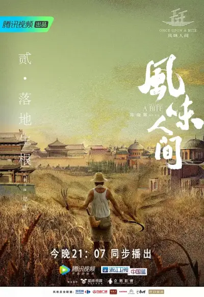 美国三圾片剧照3